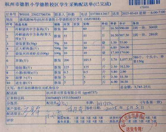 3.3学生菜单