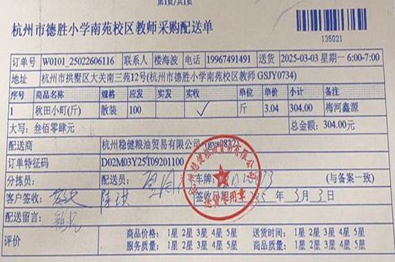 3.3南苑教师米油