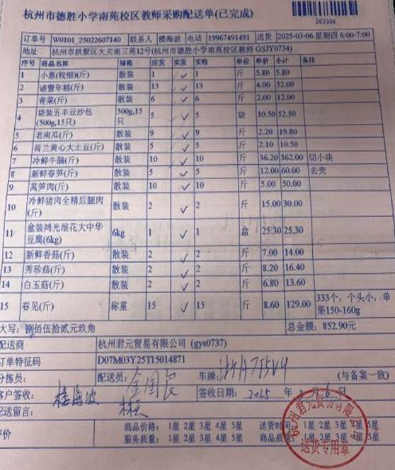3.6南苑教师