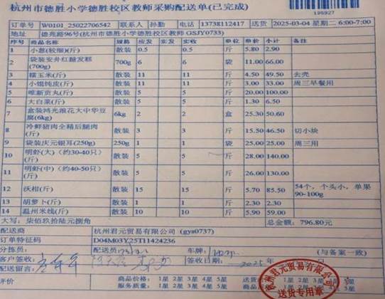 3.4教师菜单