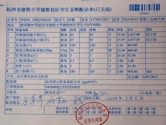 3.5学生菜单