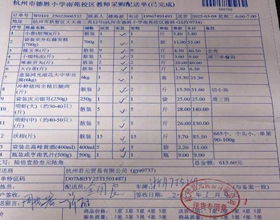 3.4南苑教师