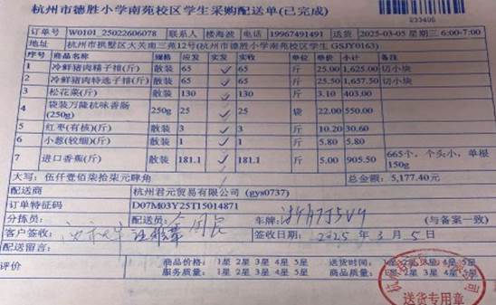 3.5南苑学生
