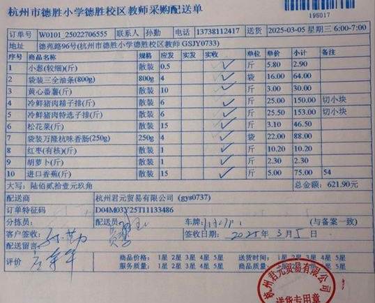 3.5教师菜单