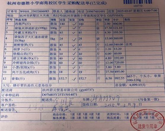 3.7南苑学生