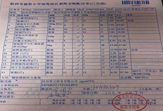 3.7南苑教师