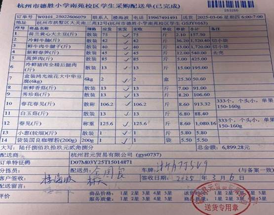 3.6南苑学生