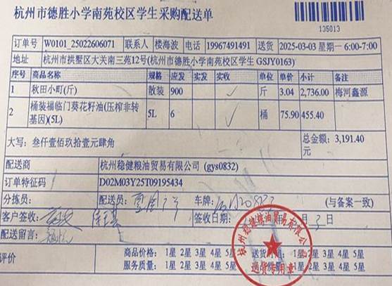 3.3南苑学生米油