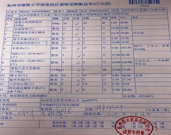 3.12南苑教师