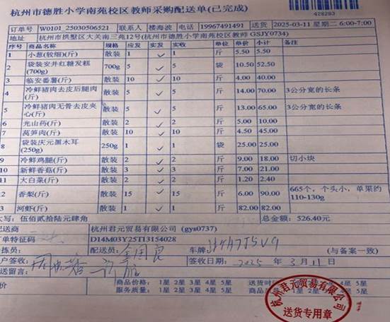 3.11南苑教师