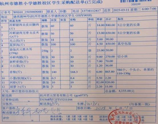 3.11学生菜单