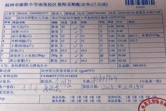 3.14南苑教师