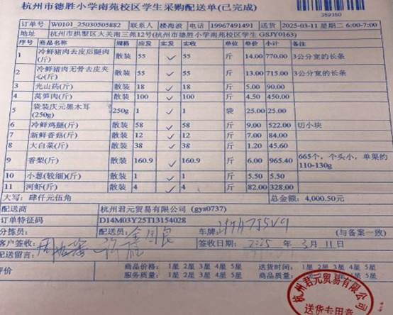 3.11南苑学生