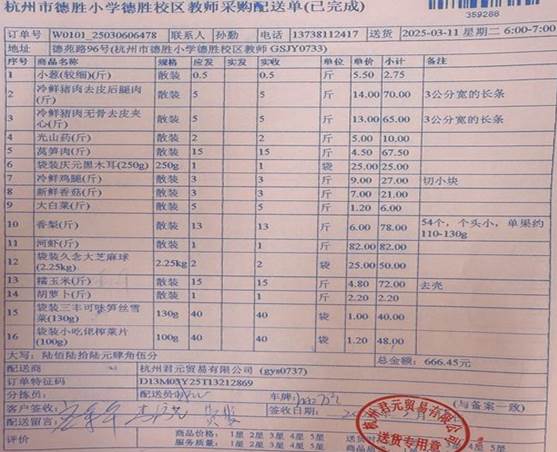 3.11教师菜单