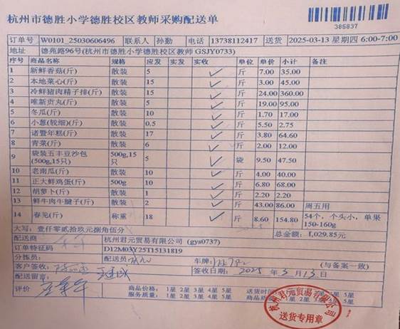 3.13教师菜单