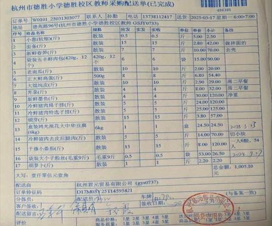 3.17教师