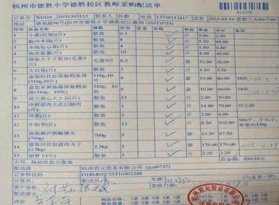 3.19教师
