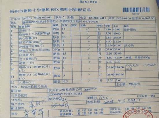 3.21教师