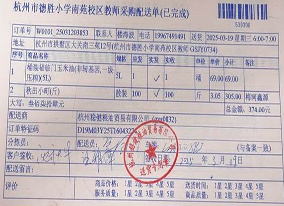 3.19南苑教师米油