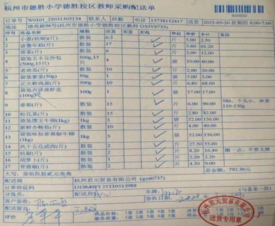3.20教师