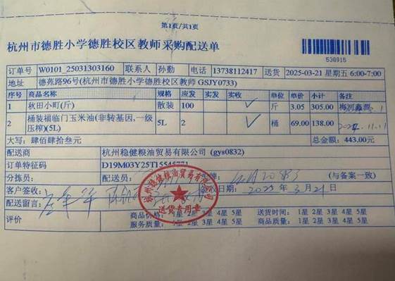 3.21米油教师