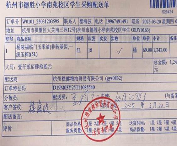 3.20南苑学生米油
