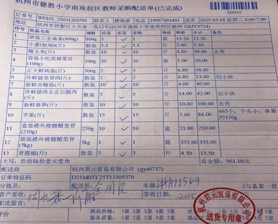 3.18南苑教师