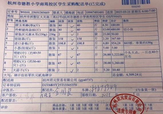 3.21南苑学生