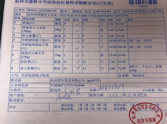 南苑教师3.28