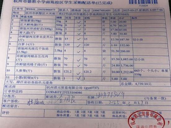 南苑学生3.27