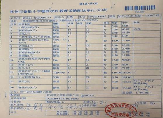 3.24教师