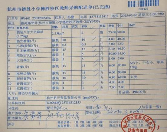 3.26教师
