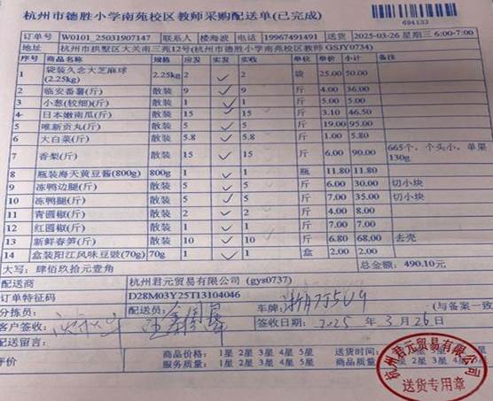 南苑教师3.26