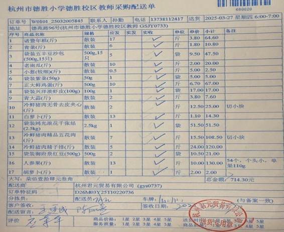 3.27教师