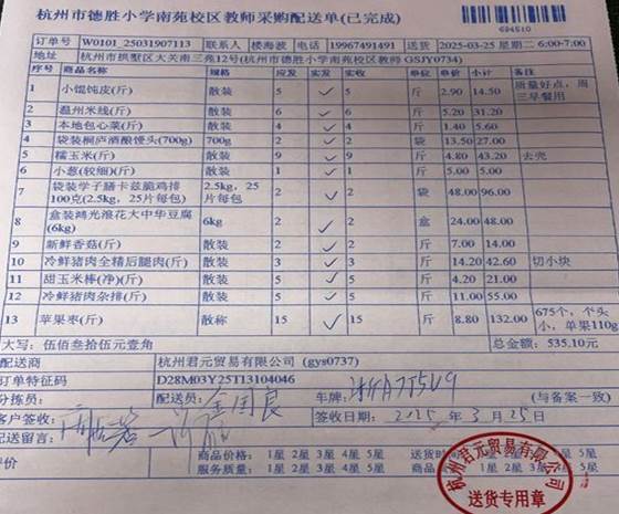 南苑教师3.25