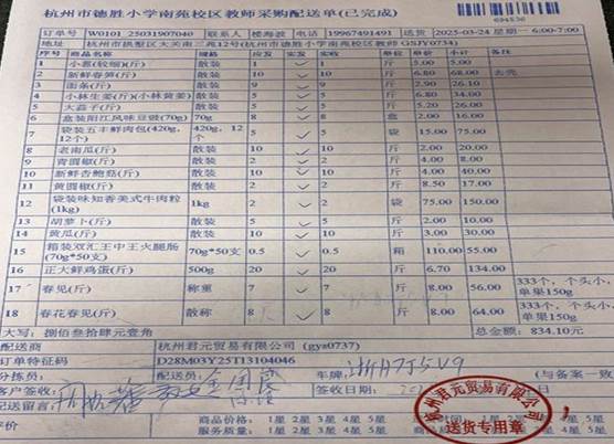 南苑教师3.24