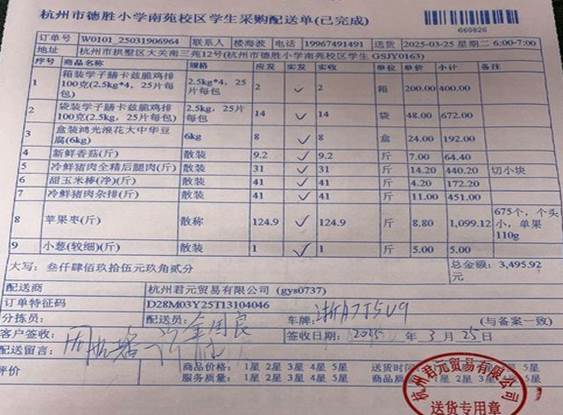 南苑学生3.25