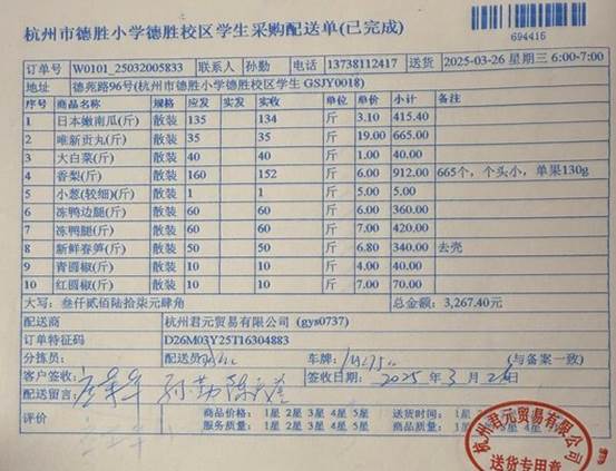 3.26学生