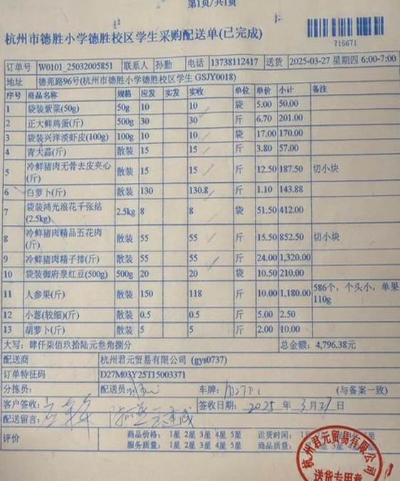 3.27学生