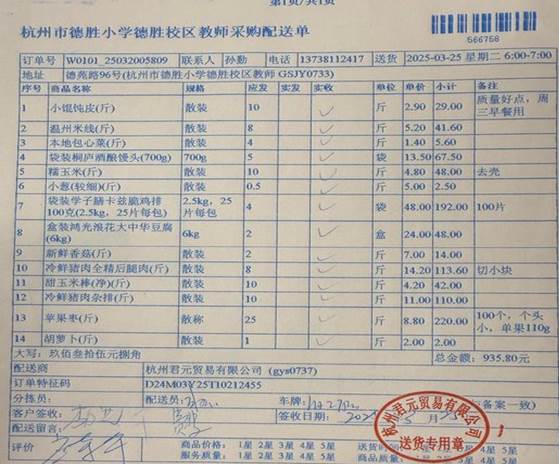 3.25教师