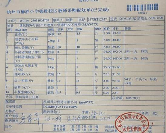 3.28教师