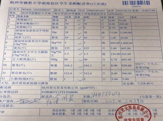南苑学生3.24