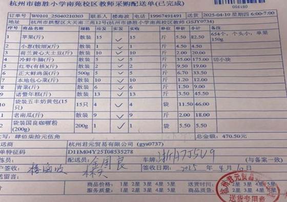 4.10南苑教师