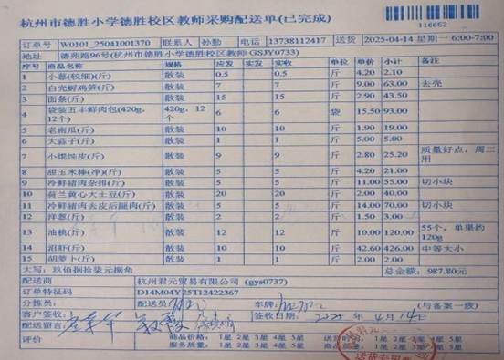 4.14教师