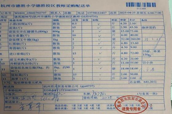 4.25教师菜单