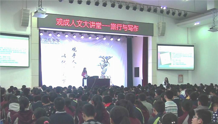 d:\桌面\首届阅读节\台湾著名散文家张晓风老师莅临杭州观成中学首届阅读节启动仪式.files\image011.jpg