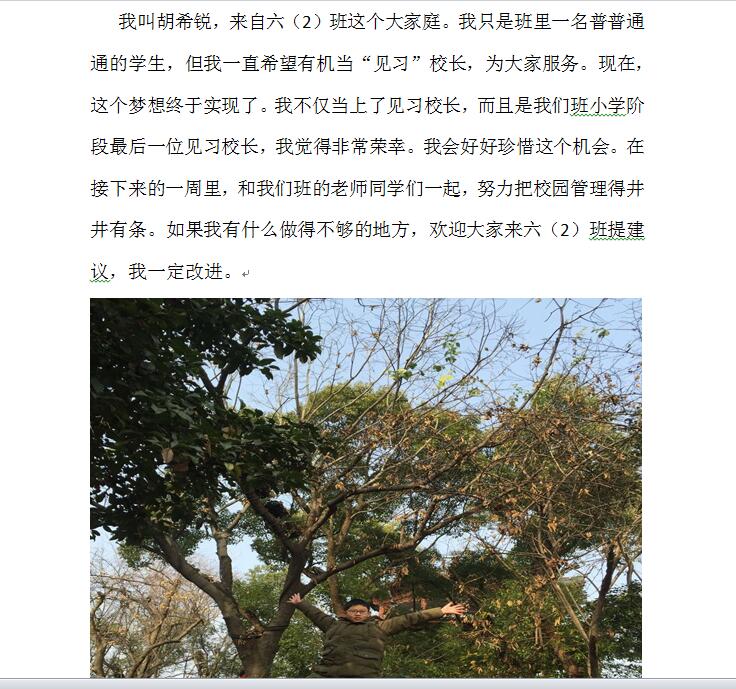 六2胡希锐.jpg