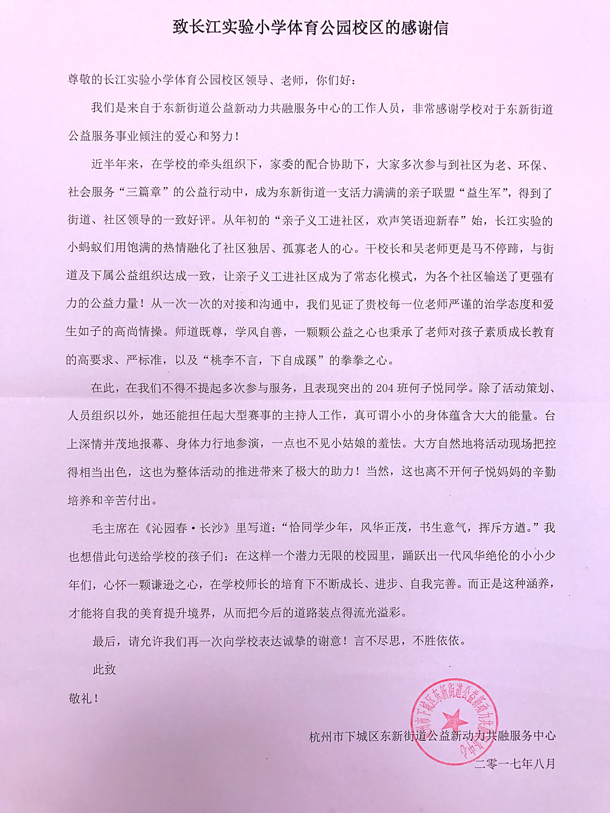 QQ图片20170828163043.jpg