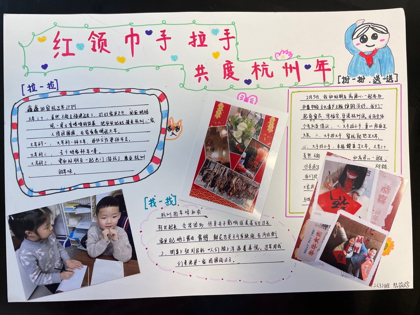 203中队陆筱晗.jpg